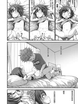 [一匙咖啡豆汉化组] [きゃらだいん] ロンリー・ピンク・ホール (COMIC LO 2021年10月号) [DL版]_016_i_015