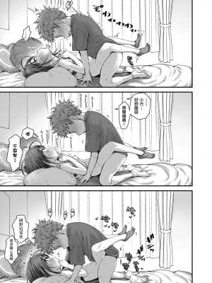 [一匙咖啡豆汉化组] [きゃらだいん] ロンリー・ピンク・ホール (COMIC LO 2021年10月号) [DL版]_017_i_016