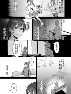 [うつつつつ。 (うつつ＊みのる)] 君だけを幸せにする魔法 ＃01 [羅莎莉亞漢化]_08_010