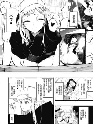 [えいとまん] えいとまん先生のおかげで彼女ができました! (コミックホットミルク 2021年7月号) [羅莎莉亞漢化]_62 拷贝