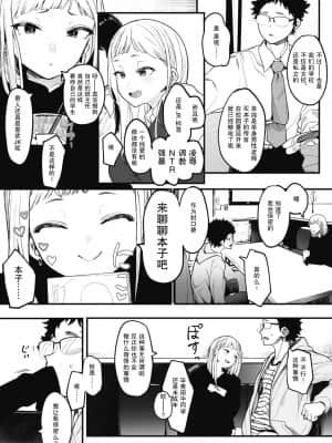 [えいとまん] えいとまん先生のおかげで彼女ができました! (コミックホットミルク 2021年7月号) [羅莎莉亞漢化]_65 拷贝