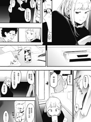 [えいとまん] えいとまん先生のおかげで彼女ができました! (コミックホットミルク 2021年7月号) [羅莎莉亞漢化]_66 拷贝