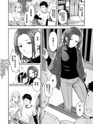[YAGENなんこつ (犬上いの字)] 誰より乙女なあいつ [零食汉化组]_03_0_001