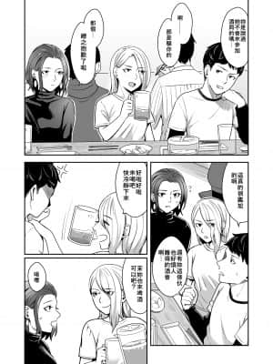 [YAGENなんこつ (犬上いの字)] 誰より乙女なあいつ [零食汉化组]_04_0_002