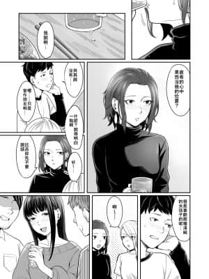 [YAGENなんこつ (犬上いの字)] 誰より乙女なあいつ [零食汉化组]_05_0_003
