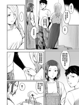 [YAGENなんこつ (犬上いの字)] 誰より乙女なあいつ [零食汉化组]_10_0_008