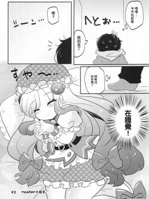 [未名汉化组] (Pretty Bomb! 2) [オールトの雲 (音の旗。)] ブロッカーの凄さをわからせてあげます (ボンバーガール)_09