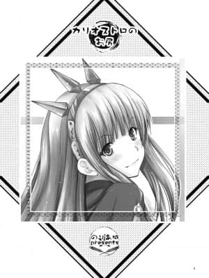 [白菜汉化组] [のりあ城 (城井のりあ)] カリオストロのお尻 (グランブルーファンタジー) [DL版]_03