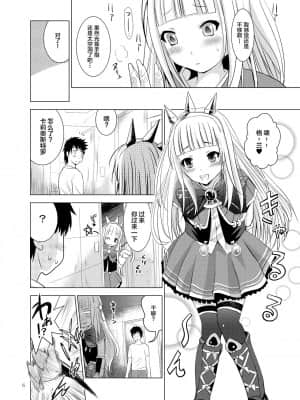 [白菜汉化组] [のりあ城 (城井のりあ)] カリオストロのお尻 (グランブルーファンタジー) [DL版]_06