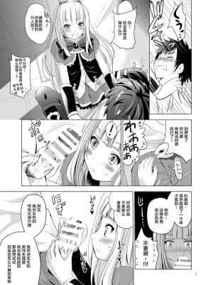 [白菜汉化组] [のりあ城 (城井のりあ)] カリオストロのお尻 (グランブルーファンタジー) [DL版]_07