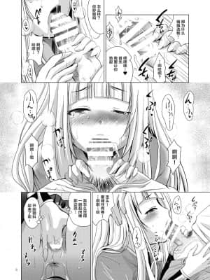 [白菜汉化组] [のりあ城 (城井のりあ)] カリオストロのお尻 (グランブルーファンタジー) [DL版]_08