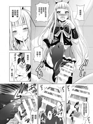 [白菜汉化组] [のりあ城 (城井のりあ)] カリオストロのお尻 (グランブルーファンタジー) [DL版]_10