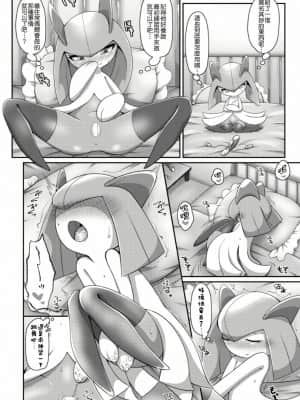 [4K漢化組] [はるぐも。 (ねご屋)] TCガールズ 枕はじめました❤ (ポケットモンスター)_13