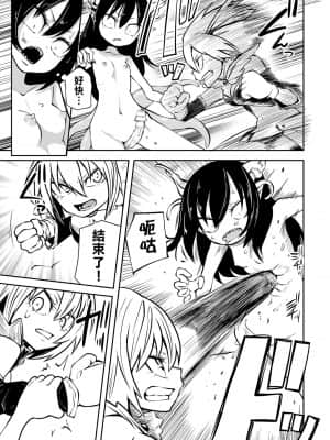 [沒有漢化] [阪本KAFKA] 魔法戦姫イルミナルージュ ～ふたなり淫魔の快楽調教～ (二次元ドリームマガジンVol.116) [DL版]_03