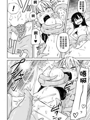 [沒有漢化] [阪本KAFKA] 魔法戦姫イルミナルージュ ～ふたなり淫魔の快楽調教～ (二次元ドリームマガジンVol.116) [DL版]_06