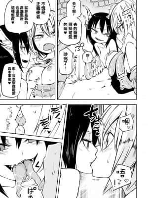 [沒有漢化] [阪本KAFKA] 魔法戦姫イルミナルージュ ～ふたなり淫魔の快楽調教～ (二次元ドリームマガジンVol.116) [DL版]_07