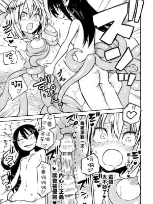 [沒有漢化] [阪本KAFKA] 魔法戦姫イルミナルージュ ～ふたなり淫魔の快楽調教～ (二次元ドリームマガジンVol.116) [DL版]_11
