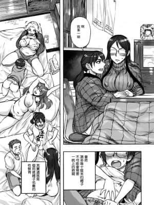 [雨山電信] 縄ないの夜 第1夜 (あなたに触れたくて) [母系戰士出品·瓜皮漢化·漫之學園首發]_07
