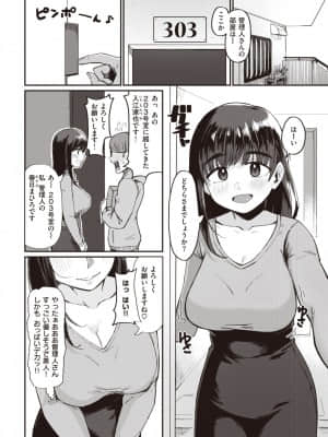 [ゲソスミス] 家賃の秘密_117