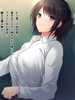 [南浜屋 (南浜よりこ)] 美人新任教師～寝取られ個人授業～_008_01_08