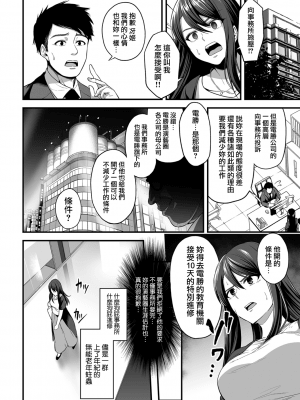 [せぶんがー] 嬌声調教合宿 -現役JDモデル 大城冴姫- (COMIC クリベロン DUMA 2021年10月号 Vol.29) [無邪気漢化組][MJK-21-Z2633]_MJK-21-Z2633-004