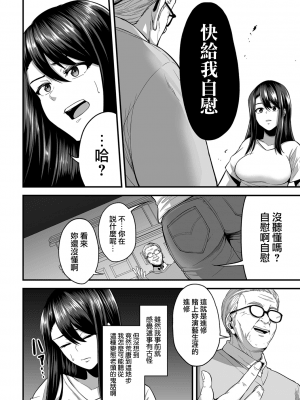 [せぶんがー] 嬌声調教合宿 -現役JDモデル 大城冴姫- (COMIC クリベロン DUMA 2021年10月号 Vol.29) [無邪気漢化組][MJK-21-Z2633]_MJK-21-Z2633-008
