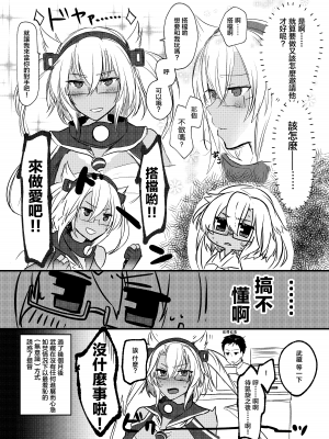 [まろ茶庵 (ゆなまろ)] 武蔵さんの夜事情 初夜編 (艦隊これくしょん -艦これ-) [中国翻訳] [DL版]]_40_40_81236025_p38_