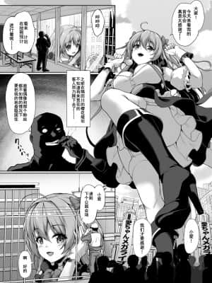 [I-Raf-you (よろず)] マイクローンマガジン Vol.66 小さなキミを飼ってあげる♥ [中国翻訳]_00000005