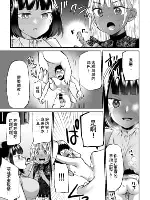 [I-Raf-you (よろず)] マイクローンマガジン Vol.66 小さなキミを飼ってあげる♥ [中国翻訳]_00000022