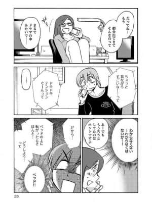 [艶々] 落日のパトス 9_032