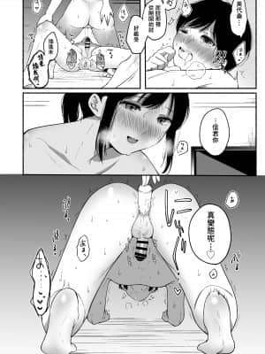 [三崎 (小中えみ)] 僕と夏の秘密 [零食汉化组] [DL版]_36_hnbn_034