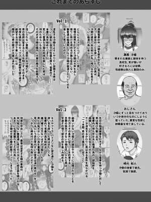 [クライムクラウン] 膣内射精おじさんに狙われた女は逃げることができない ～瀬長沙姫編 VOL.3～_b02
