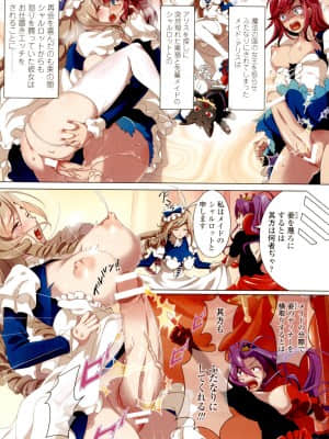 [早川あかり] わたしの膣でご奉仕させてご主人様 [DL版]_093