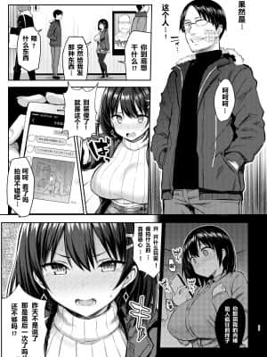 [ゐちぼっち (一宮夕羽)] 巨乳イトコがいる休暇4ー凌辱編ー [禁漫搬运]_00025