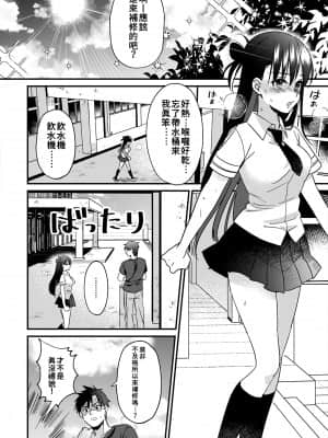 [朱尾、穴乱] 好みじゃないけど～ムカつく姉と相性抜群エッチ～ 4 [禁漫漢化組]_04_完成