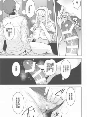 [PLANT (鶴井)] 姫ブルマ (アイドルマスター) [两面包夹汉化组]_25_024_