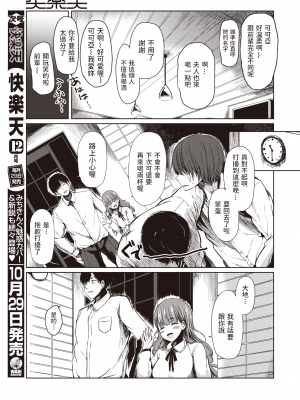 [はるゆきこ] ここあちゃんペット大好き (COMIC 失楽天 2020年12月号) [中国翻訳] [DL版]_218