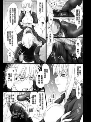 [final個人漢化] (C72) [うどんや (鬼月あるちゅ)] BLACKxGOLD (Fate hollow ataraxia) [無修正]_016d