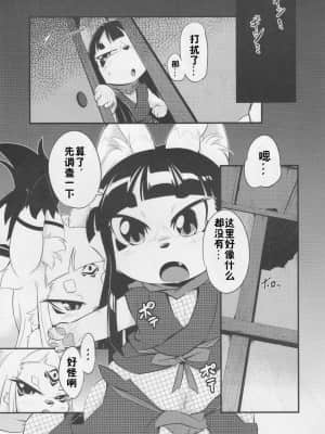 [zc2333] (けもケット3) [180ミリキャノン (岸辺、うかんむり)] お狐様の本3_08