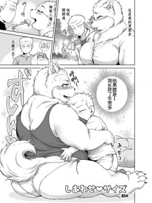 [香蒲漢化] [おるてんしあ (よろず)] しゅらす娘 -churrasko- (よろず) [DL版]_57