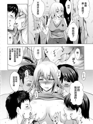 [白菜汉化组] (C97) [のりあ城 (城井のりあ、ありのひろし)] メンタルアウトでえちえち (とある科学の超電磁砲)_03