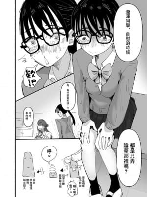 [沒有漢化] [アウェイ田] 保健の先生にデリケートなお悩み相談したら身体で教わる事になった話 | 向保健老師諮詢了敏感問題後被她用身體來教學了的故事_06
