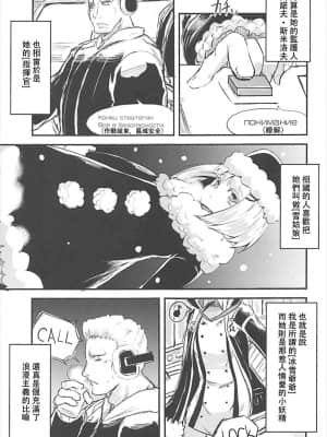 [馬潤人漢化組] (C93) [矢本堂落書市 (yamoto)] めんどくさいソユーズ (戦艦少女R)_04