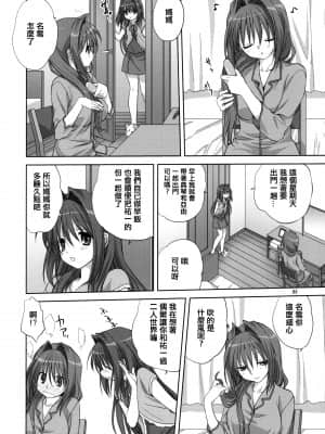 (C78) [みたらし倶楽部 (みたらし侯成)] 秋子さんといっしょ 06 (カノン) [指○奶茶步兵團] [2517kun个人重嵌] [無修正]_007