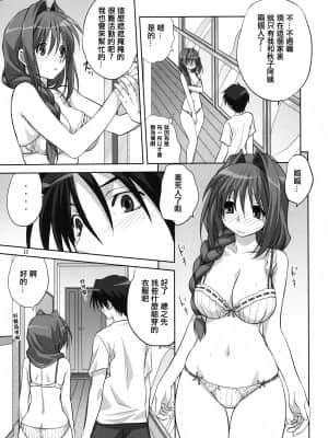 (C78) [みたらし倶楽部 (みたらし侯成)] 秋子さんといっしょ 06 (カノン) [指○奶茶步兵團] [2517kun个人重嵌] [無修正]_012