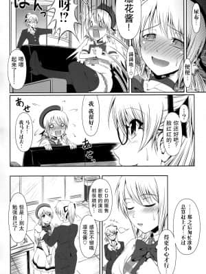 (C85) [Atelier Lunette (三国あつ子)] SCANDALOUS -排泄ノ歌姫- act.2_IMG_0006