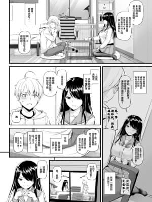 [Digital Lover (なかじまゆか)] 大人馴染4 DLO-17 [中国翻訳] [DL版]_13_13