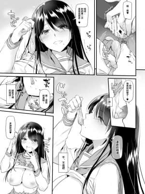 [Digital Lover (なかじまゆか)] 大人馴染4 DLO-17 [中国翻訳] [DL版]_36_36