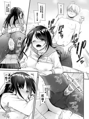 [Digital Lover (なかじまゆか)] 大人馴染4 DLO-17 [中国翻訳] [DL版]_38_38