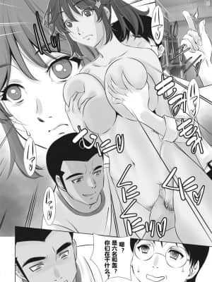 [くぅぱぁ] 復讐 ～女教師強制イキっぱなし暗示の刑～ (G-エッヂ激 Vol.004 絶対操作マニュアル) [中国翻訳]_js04